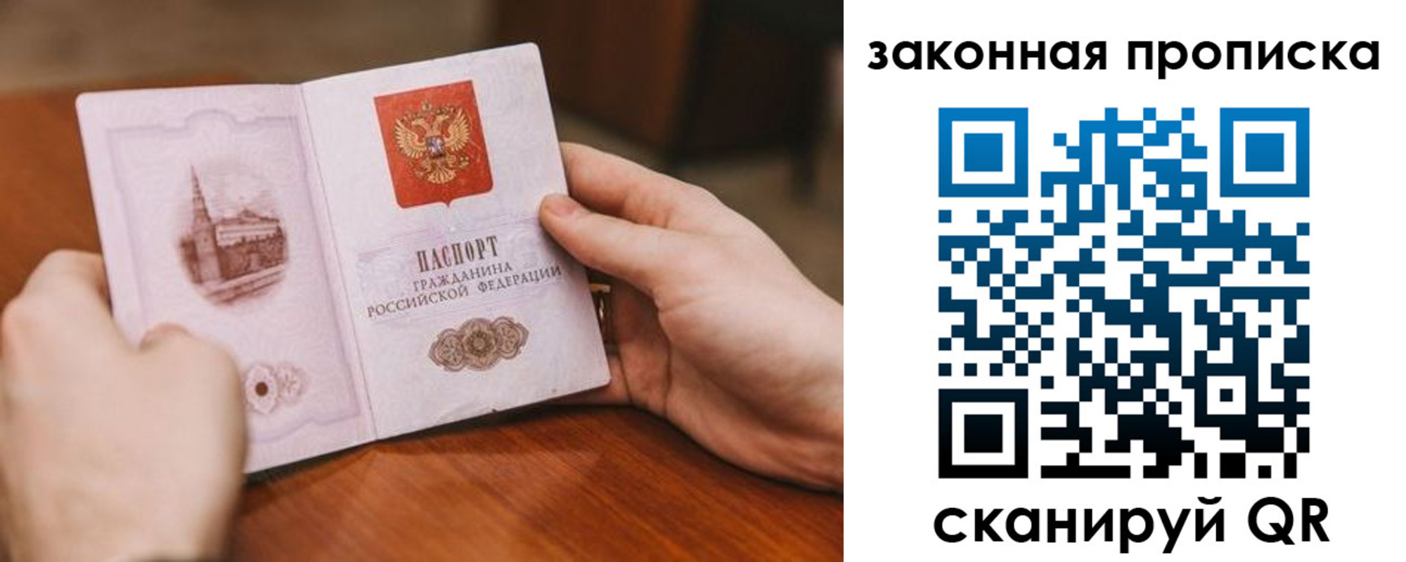 временная регистрация недорого в Невеле