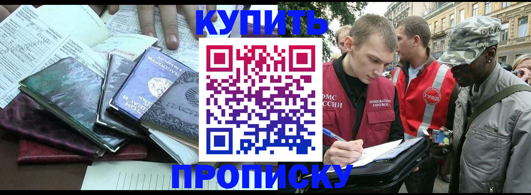 временная регистрация поиск в Невеле