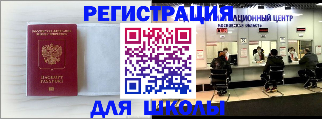 прописка регистрация в Невеле