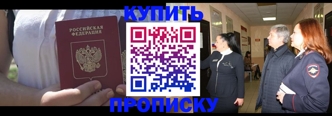 временная регистрация надежно в Невеле
