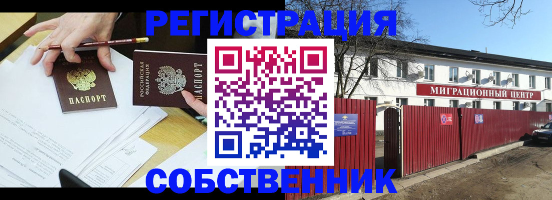 временная регистрация гарантия в Невеле