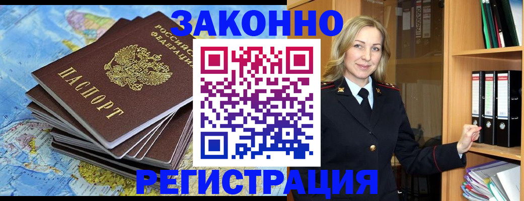 временная регистрация надежно в Невеле