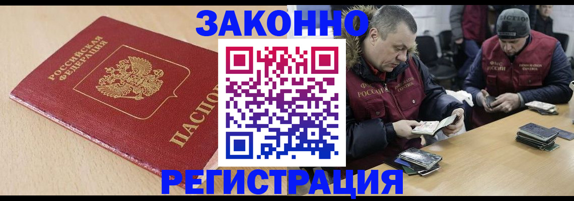 временная регистрация гарантия в Невеле