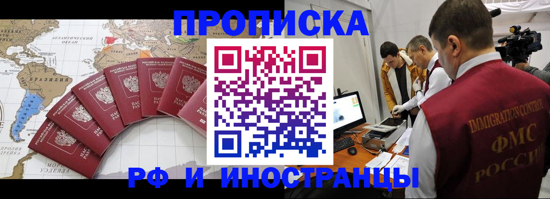 прописка от собственника в Невеле